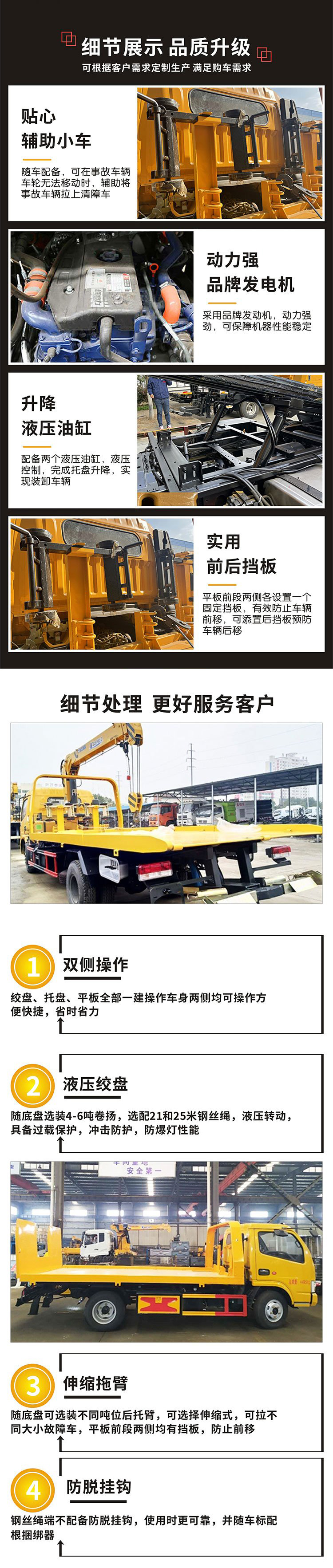 國(guó)六福田歐航一拖二清障車(chē)